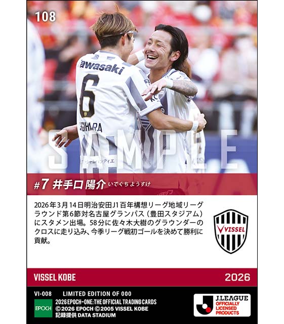 エポック社トレーディングカード【公式】 tweet media