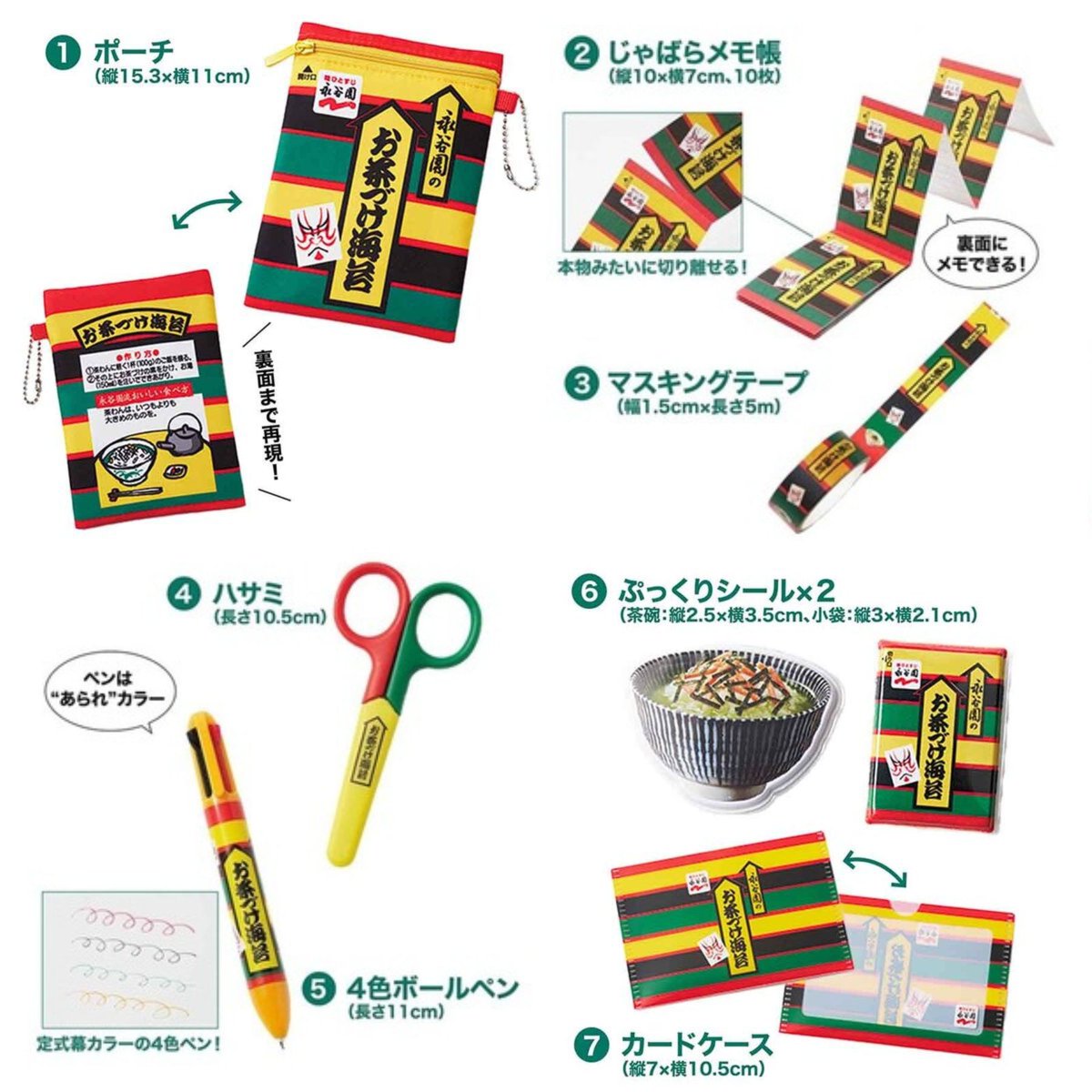 付録ネット 〈発売日カレンダー〉 tweet media