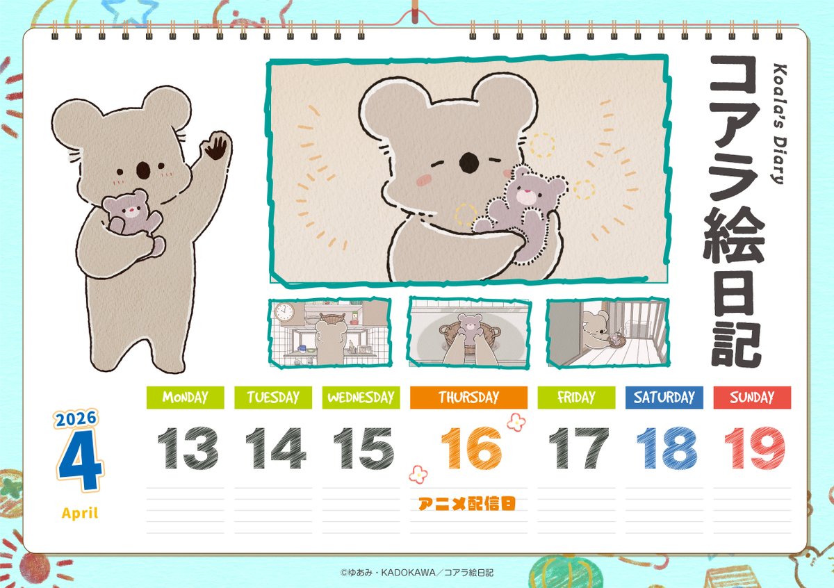 アニメ『コアラ絵日記』公式 tweet media