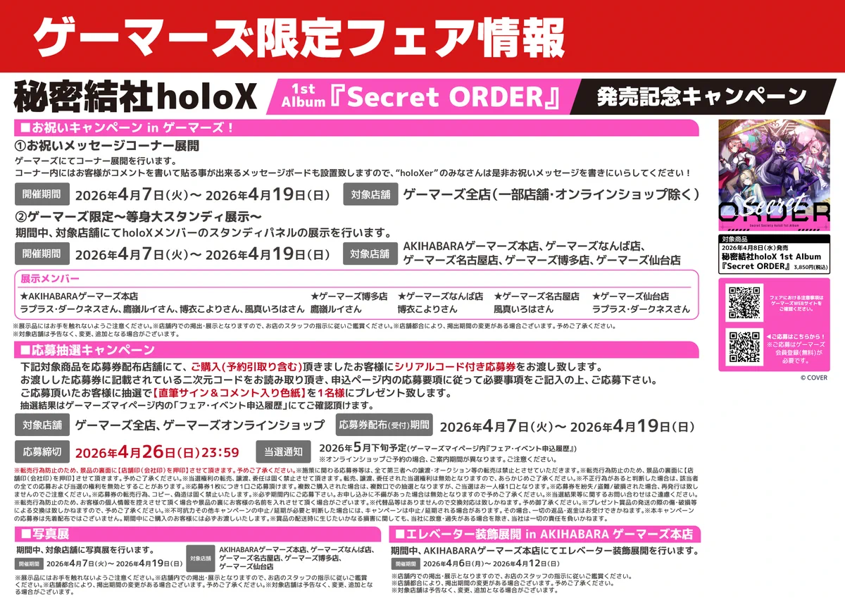 ゲーマーズなんば店 a X: 