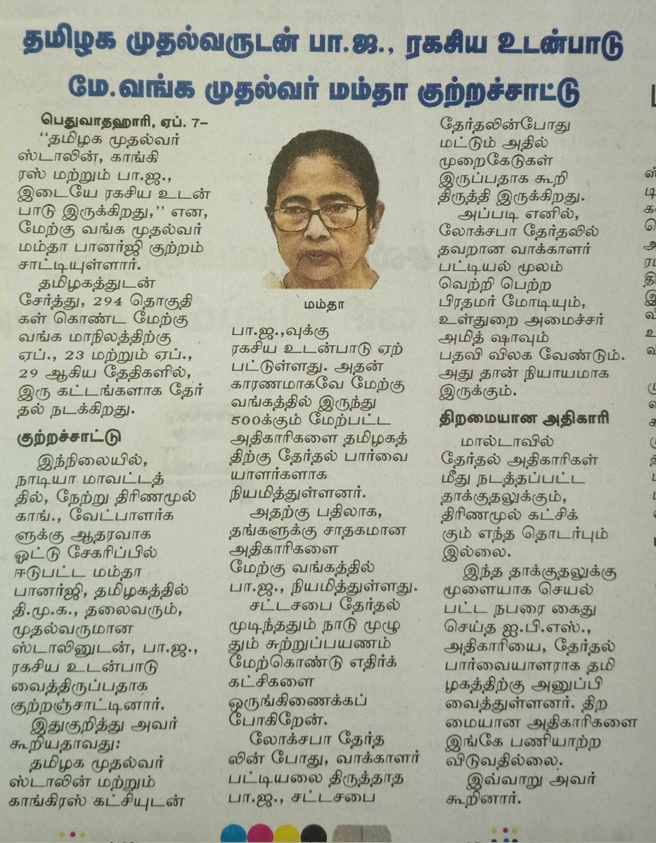 Sonia Arunkumar tweet media