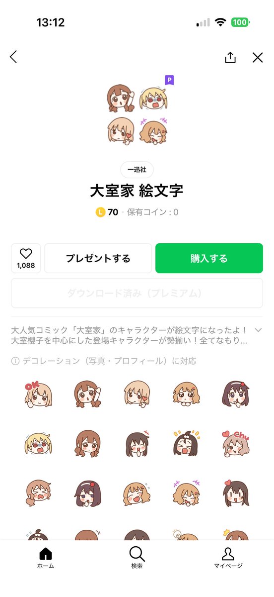 こむぎ🐹🍥 tweet media