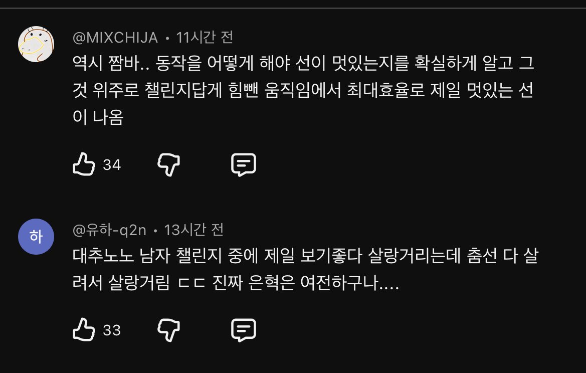 syd0415's tweet photo. 댓노 댓글창 ㅈㄴ 아름다워서 지금 이상태로 동결건조 돌리고싶은데 https://t.co/SH1Wd6YRkR