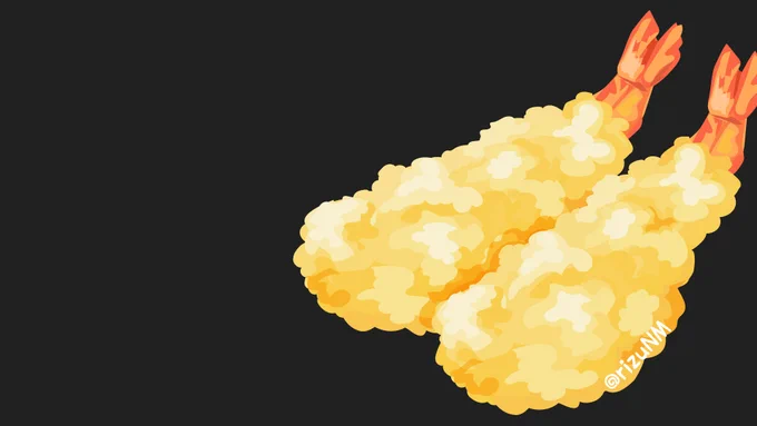 天ぷら