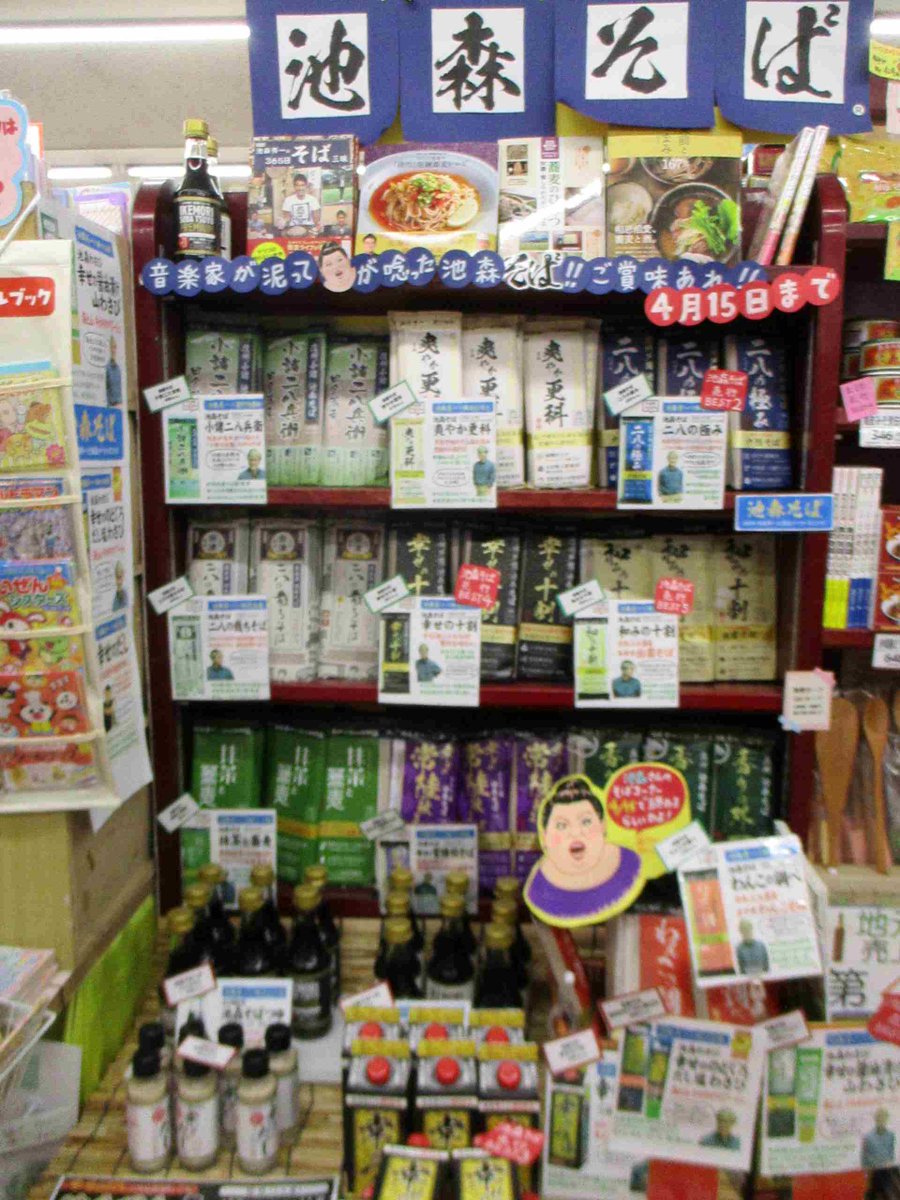 明屋書店ユートピア野間店 tweet media