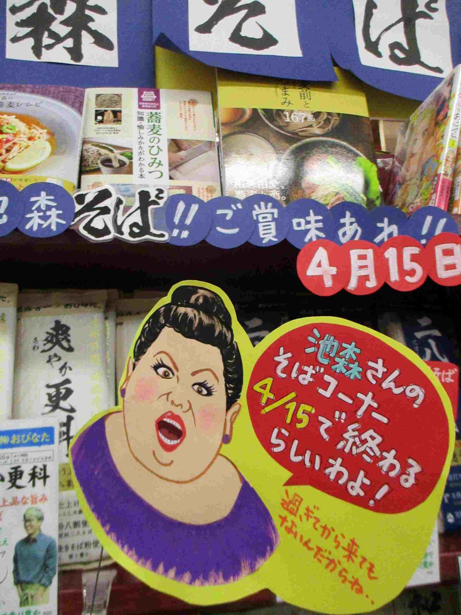 明屋書店ユートピア野間店 tweet media