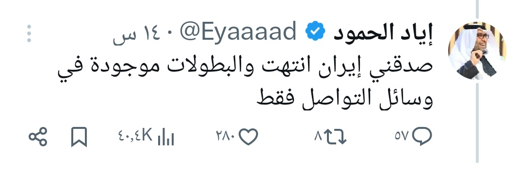 منير الخطير tweet media