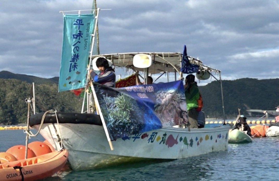 ボギーてどこん(浦添新基地建設見直し協議会) tweet media