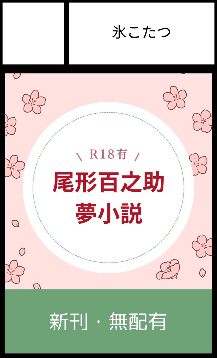 千里@5/6ユーカラ札幌 tweet media