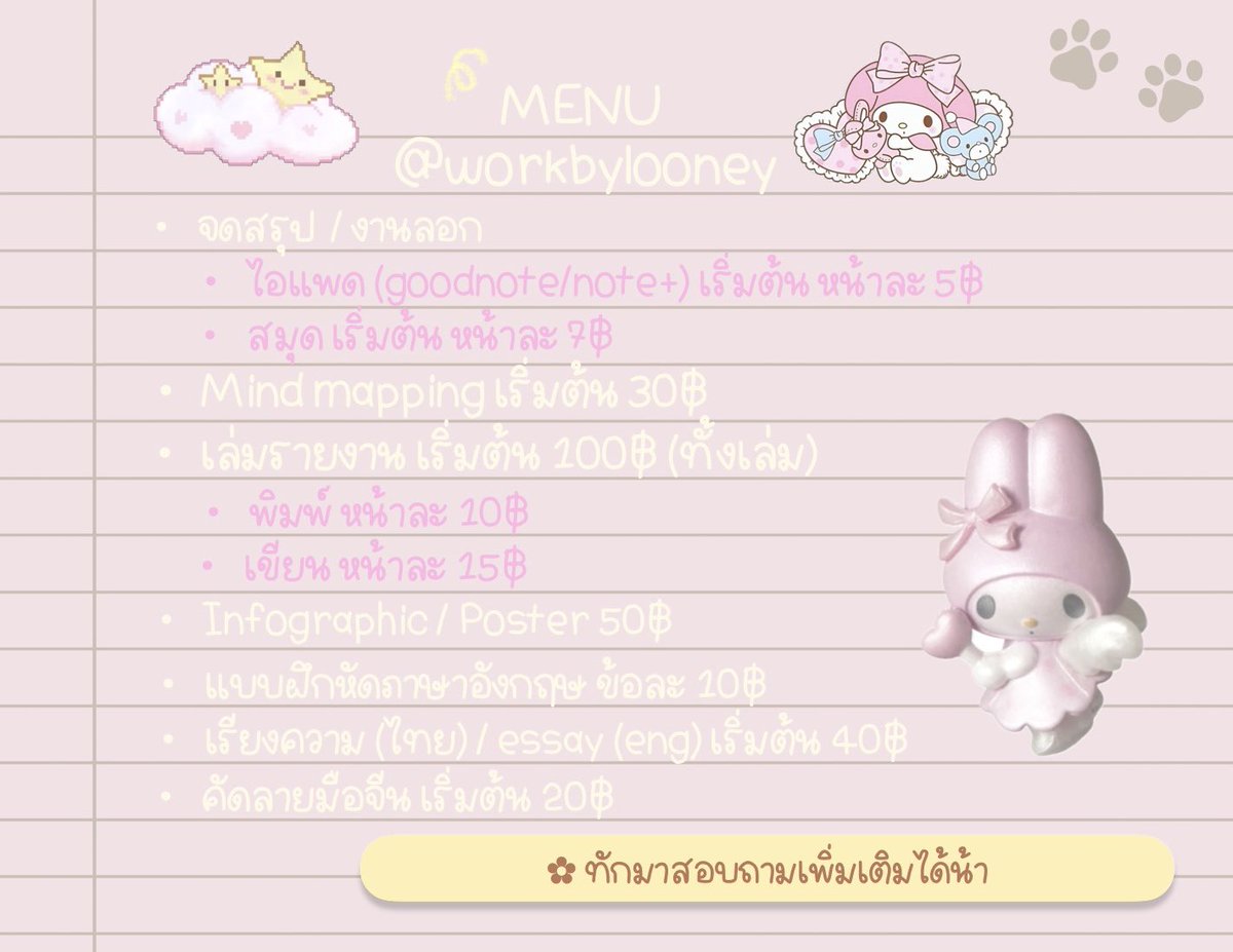workbylooney's tweet photo. รับทำการบ้าน (คิวว่าง) ᰔᩚ

𓏸 presentation/ slide canva 
𓏸 essay eng

𓏸 เค้าเรียนเอกอิ้งงับ 💗

✿ dm or add line ได้เยย 
#รับทำจิตอาสาออนไลน์ #จิตอาสากยศ 
#รับทำการบ้าน #รับทำจิตอาสา #รับทำจิตอาสากยศ #จิตอาสาออนไลน์ #กยศ #กู้กยศ #จิตอาสาออนไลน์ #รับทำการบ้าน https://t.co/0empjt10bw