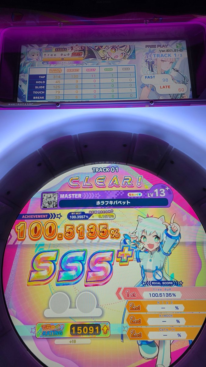 ํธ๋ฆฌ๐ฑ tweet media