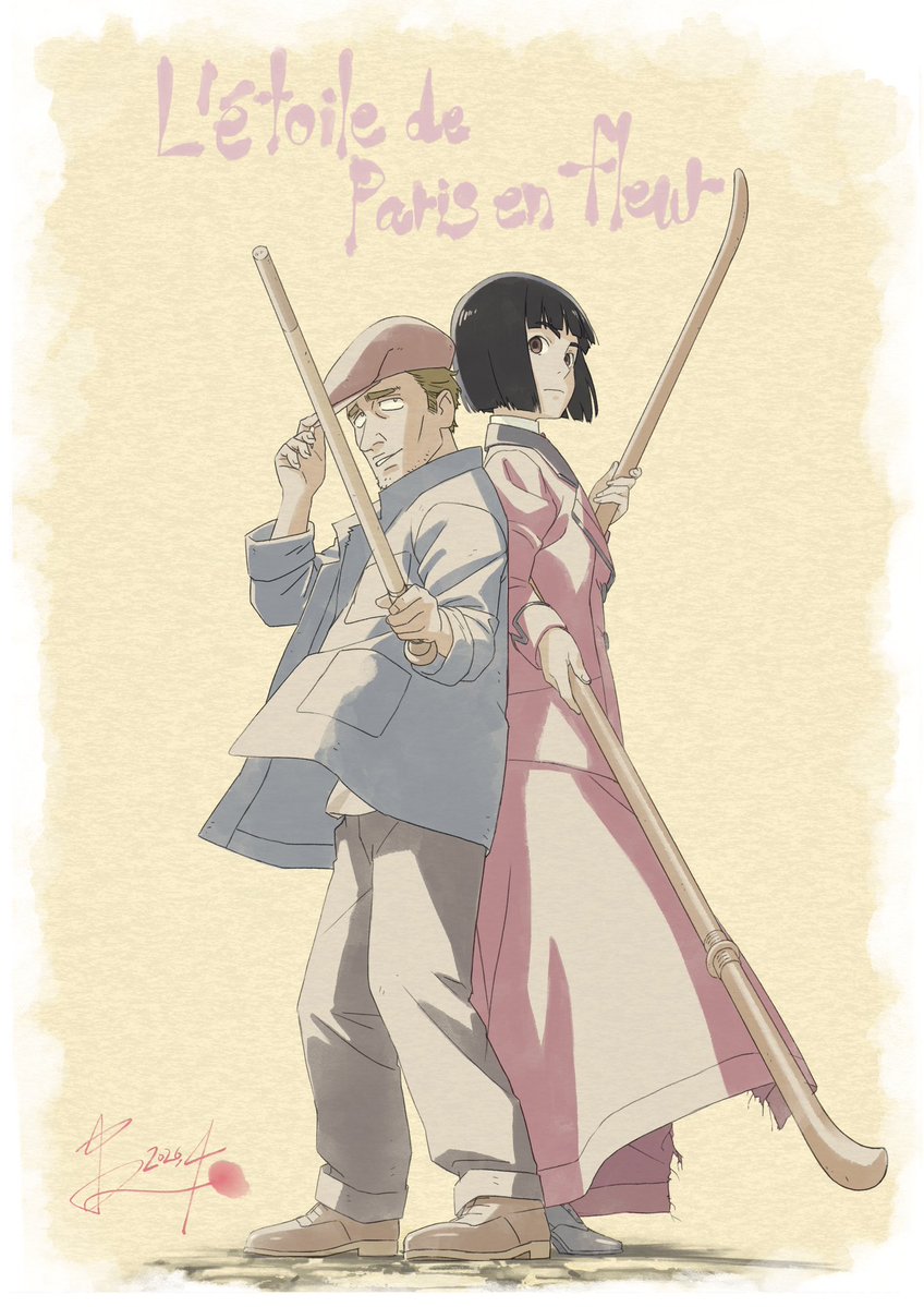 中田 栄治 『パリに咲くエトワール』に参加してます3/13公開デス‼︎ tweet media