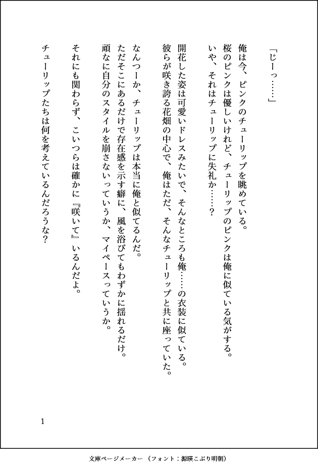 絡唯ルア（まとい るあ）🎋💐Vtuber準備中 tweet media