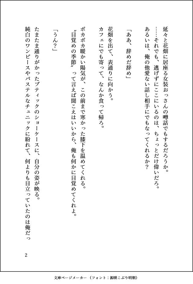 絡唯ルア（まとい るあ）🎋💐Vtuber準備中 tweet media