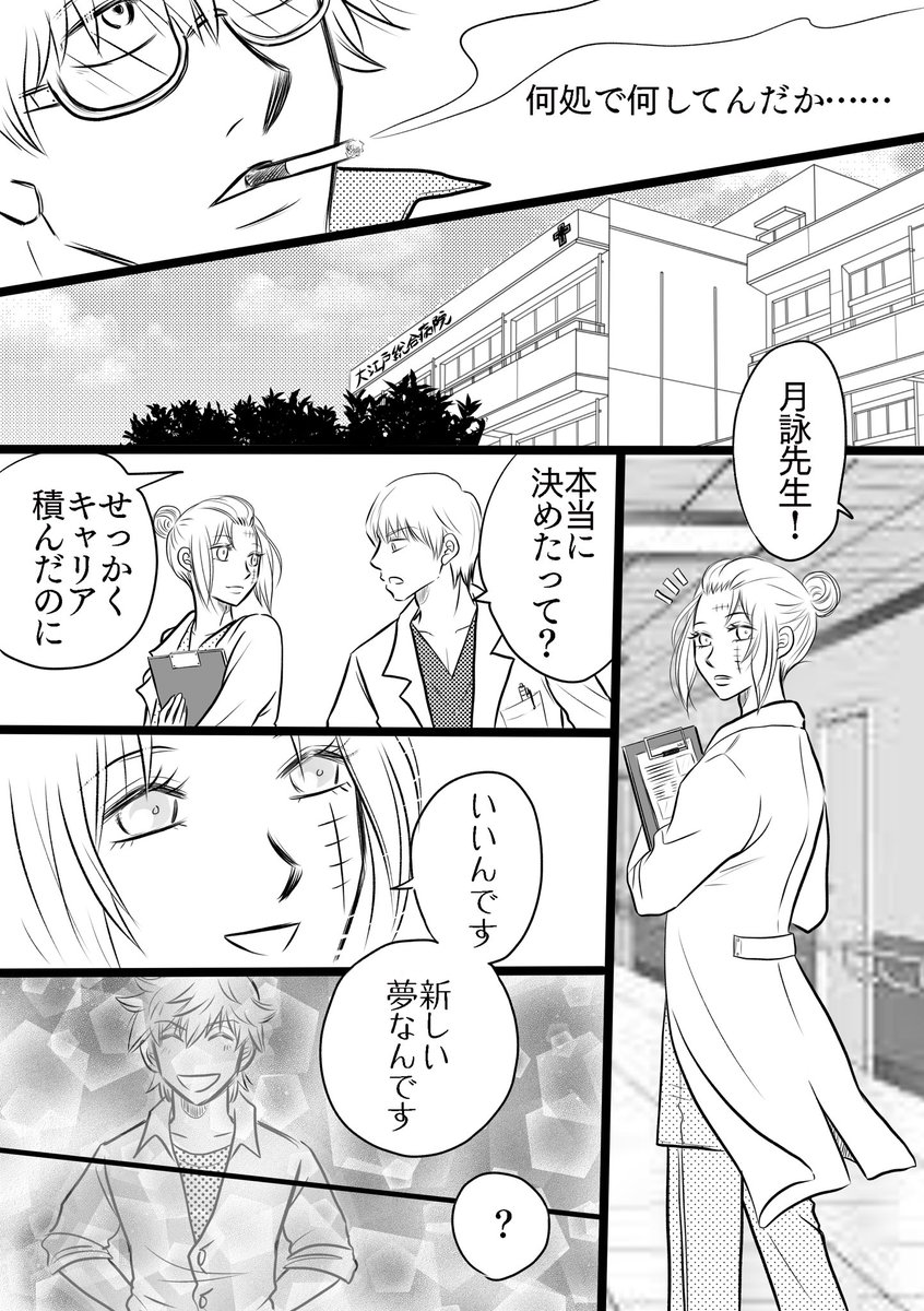 月野こぐま tweet media