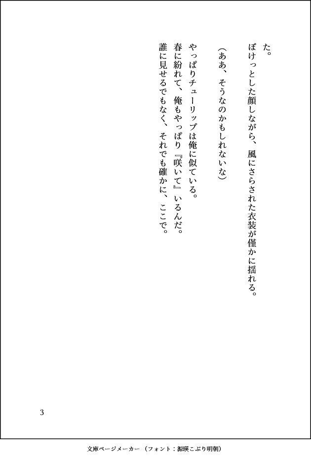 絡唯ルア（まとい るあ）🎋💐Vtuber準備中 tweet media