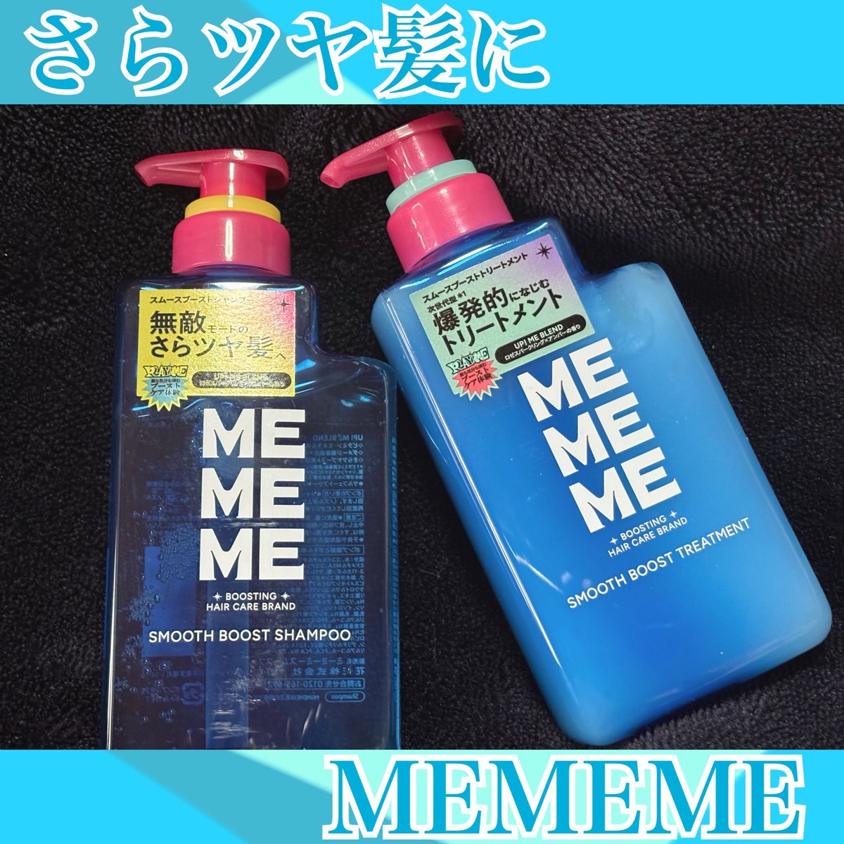 ameameoisi's tweet image. 【PR】
この度LIPS様よりプレキャンに当選しMEMEMEのシャンプー＆トリートメントをいただきました🎁
シャンプーは泡立ち良し🙆🏻‍♀️洗浄力がありさっぱり感ある洗い上がり✌🏻トリートメントでさらにさらツヤになったように感じたよ✨
香りも好きな香りだった〜🌸💭
#PR #MEMEME #LIPSプレゼント