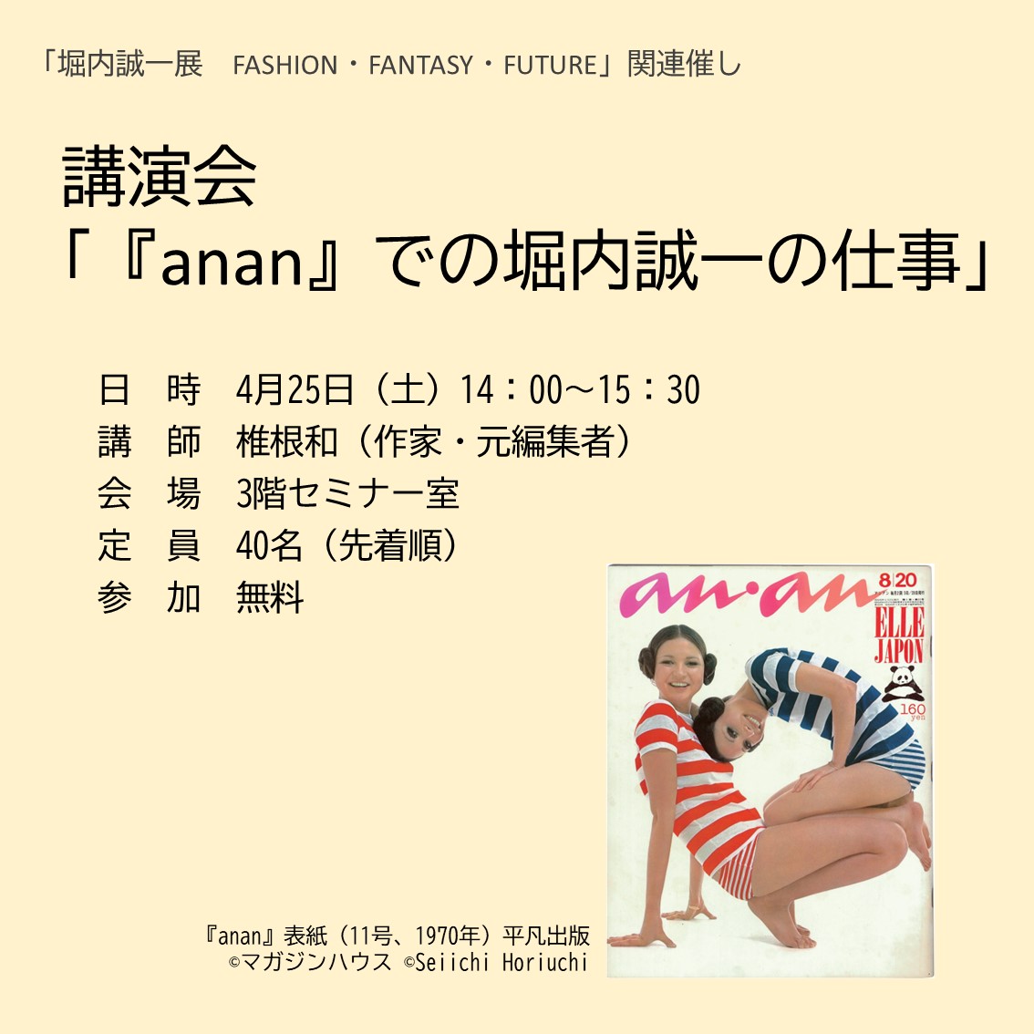 いわき市立美術館 tweet media