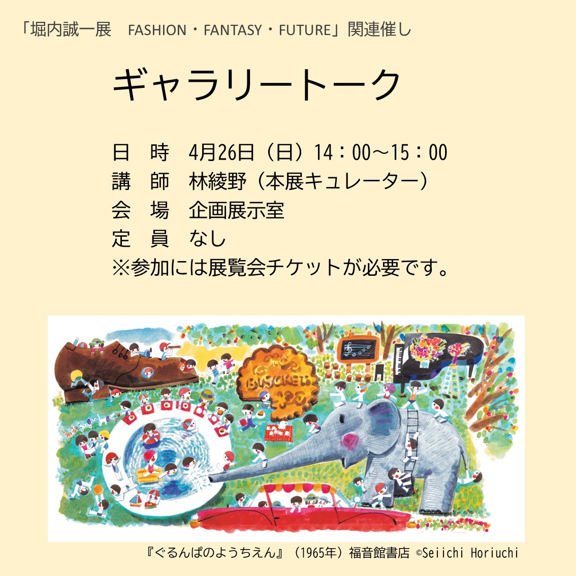 いわき市立美術館 tweet media