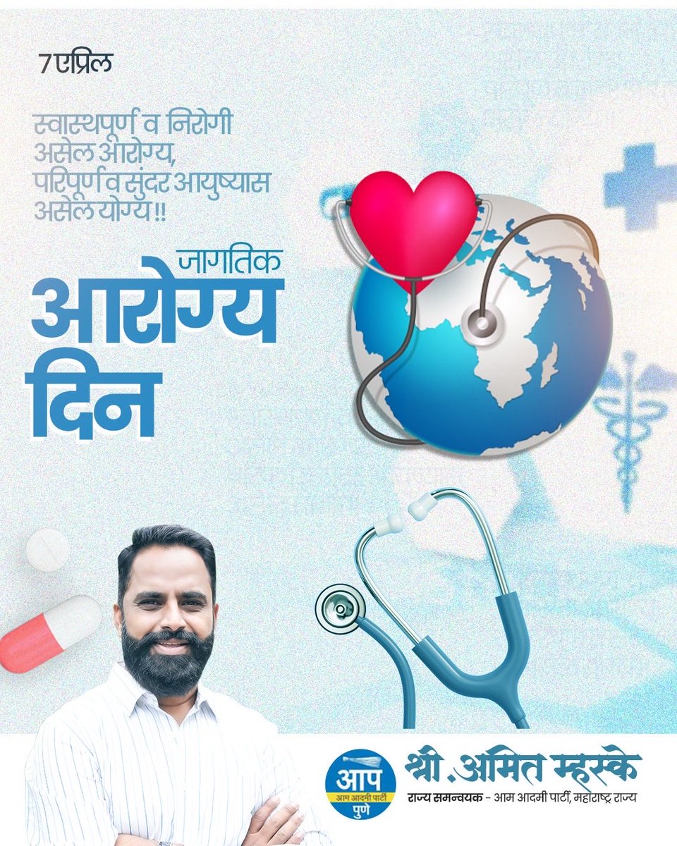 Amit Mhaske tweet media