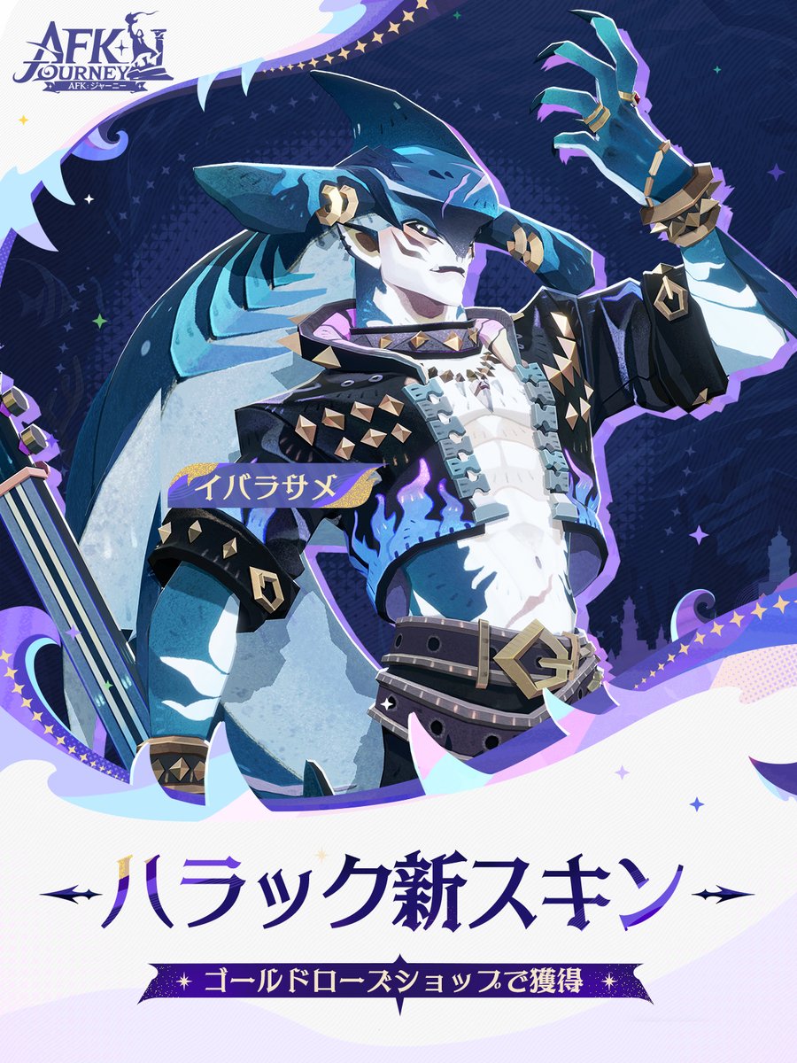 【公式】AFK:ジャーニー@好評配信中 tweet media