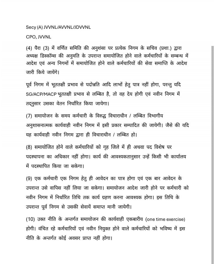 दुनिया का आठवां अजूबा:
राजस्थान के ब्यूरोक्रेटस  और यहां कि सरकारें 26 सालों में नहीं समझ पा रहे हैं कि अन्य राज्यों मे भी इन्टर डिस्कॉम तबादलें बर्षो से होते ही आ रहे हैं सरकार की नीयत सही या नीती समझ ही नहीं आ रहा <a href="/BhajanlalBjp/">Bhajanlal Sharma</a> <a href="/hlnagar/">Heeralal Nagar</a> <a href="/artizzzz/">Arti Dogra</a> <a href="/BJP4Rajasthan/">BJP Rajasthan</a> <a href="/madanrrathore/">Madan Rathore</a>