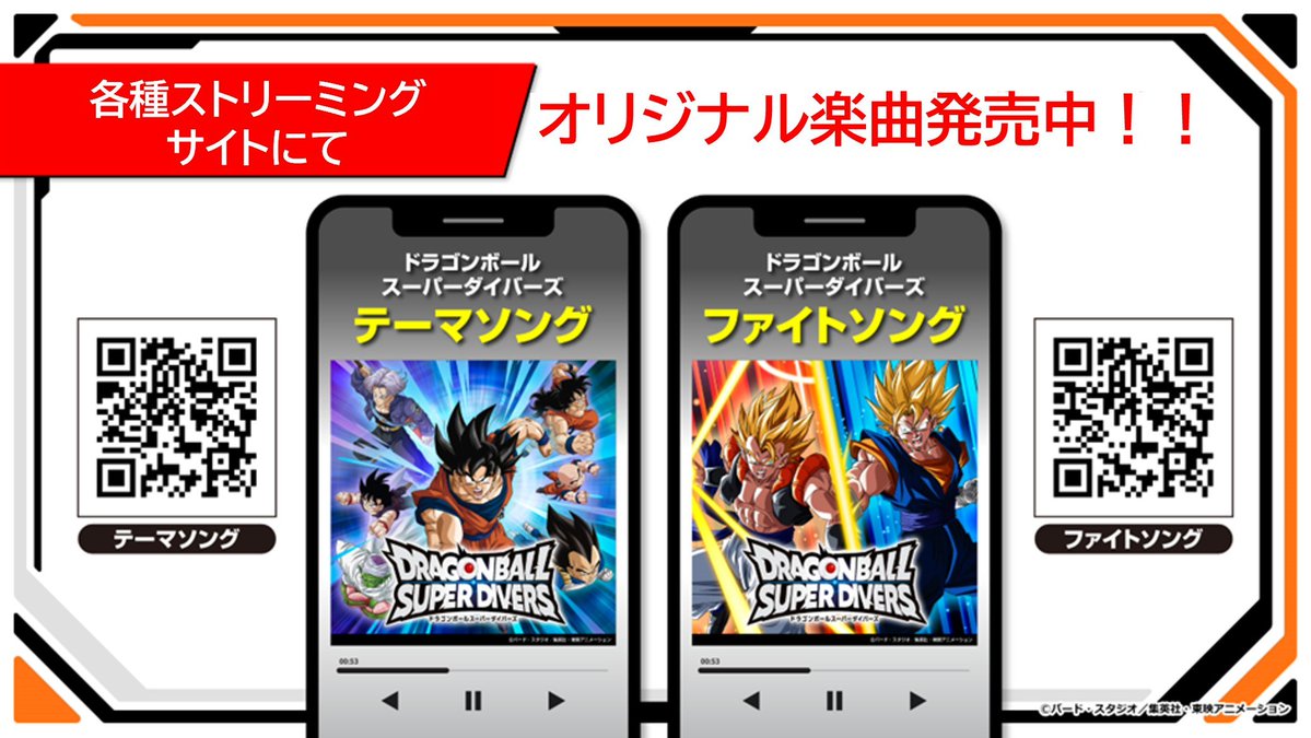東映アニメーション音楽出版公式X tweet media