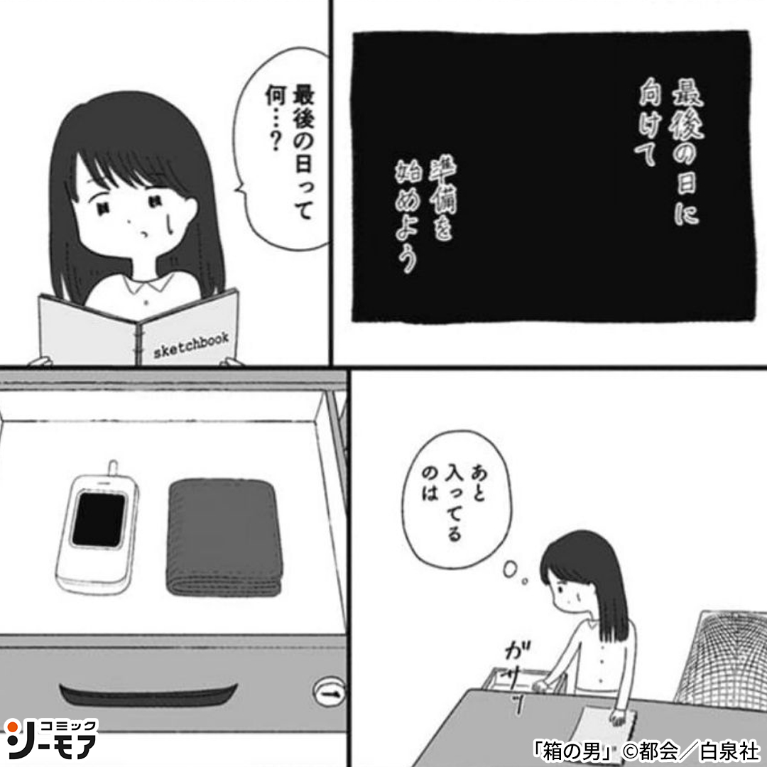 コミックシーモア AD tweet media