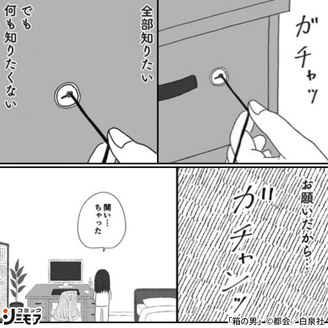 コミックシーモア AD tweet media