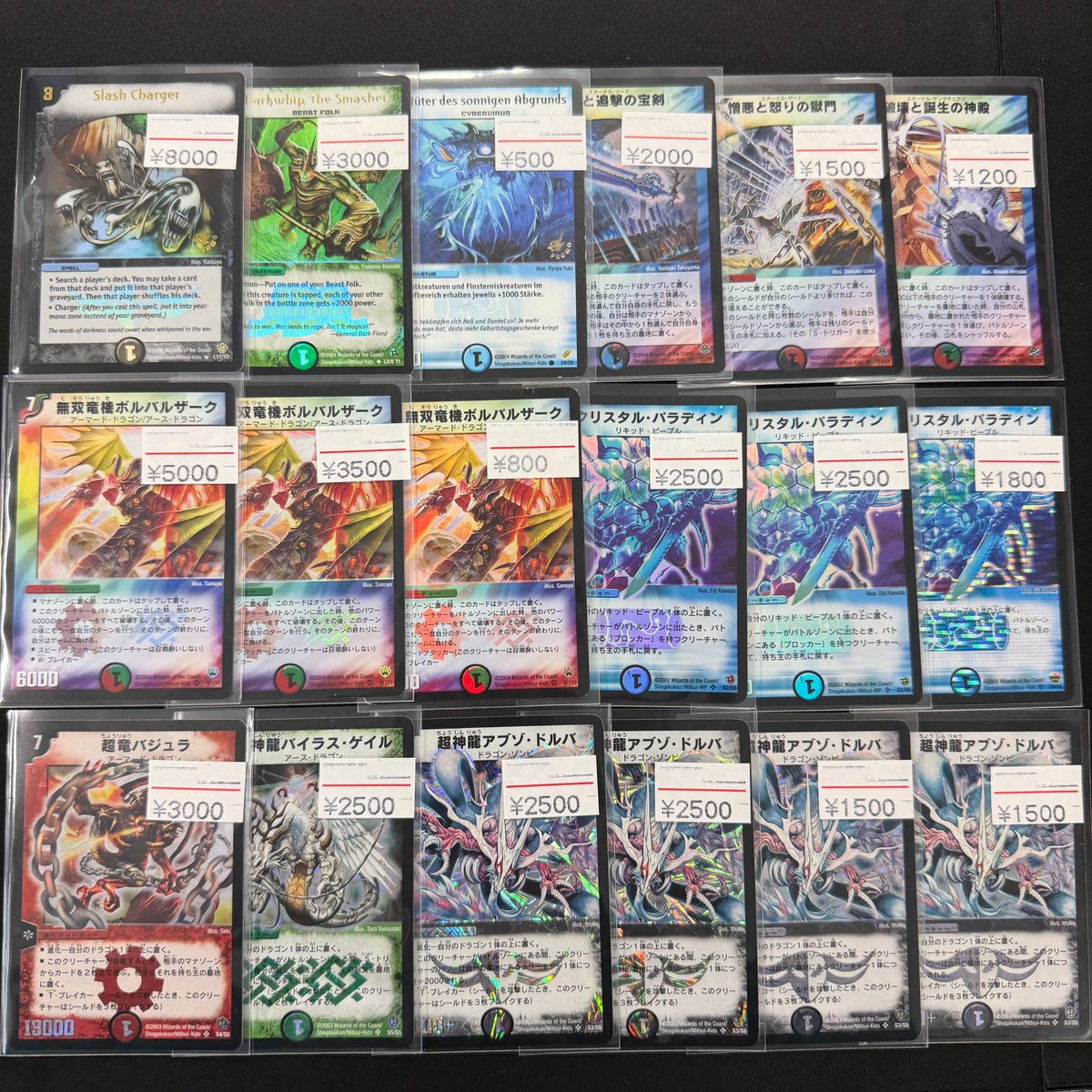 レトロカード専門店エルドラード 遊戯王・デュエマ館 tweet media