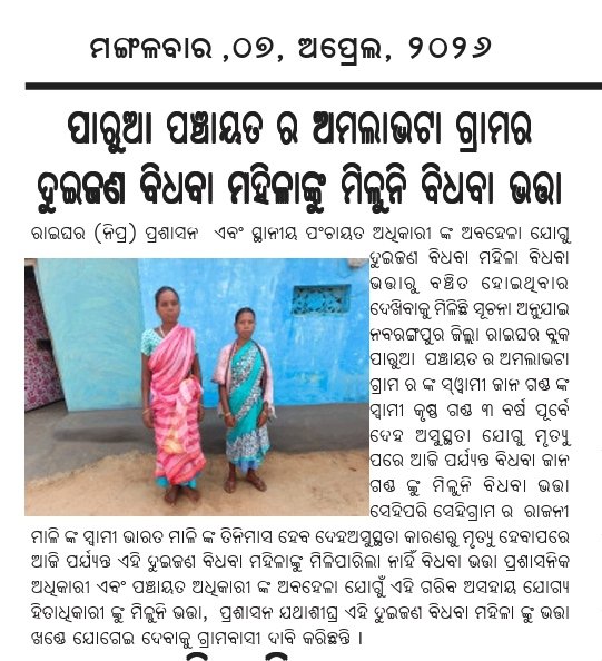 Adv SRIKANTA KUMAR PANDA tweet media