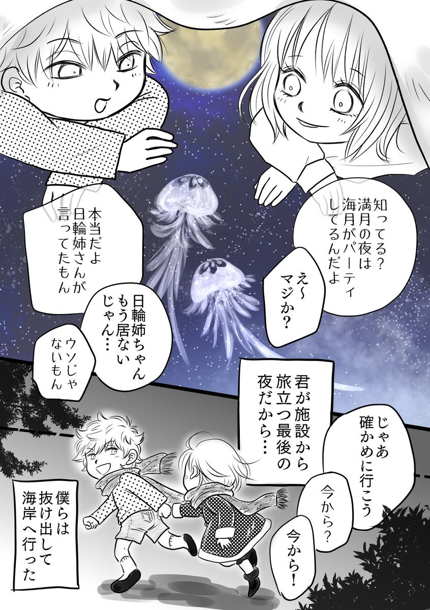 月野こぐま tweet media