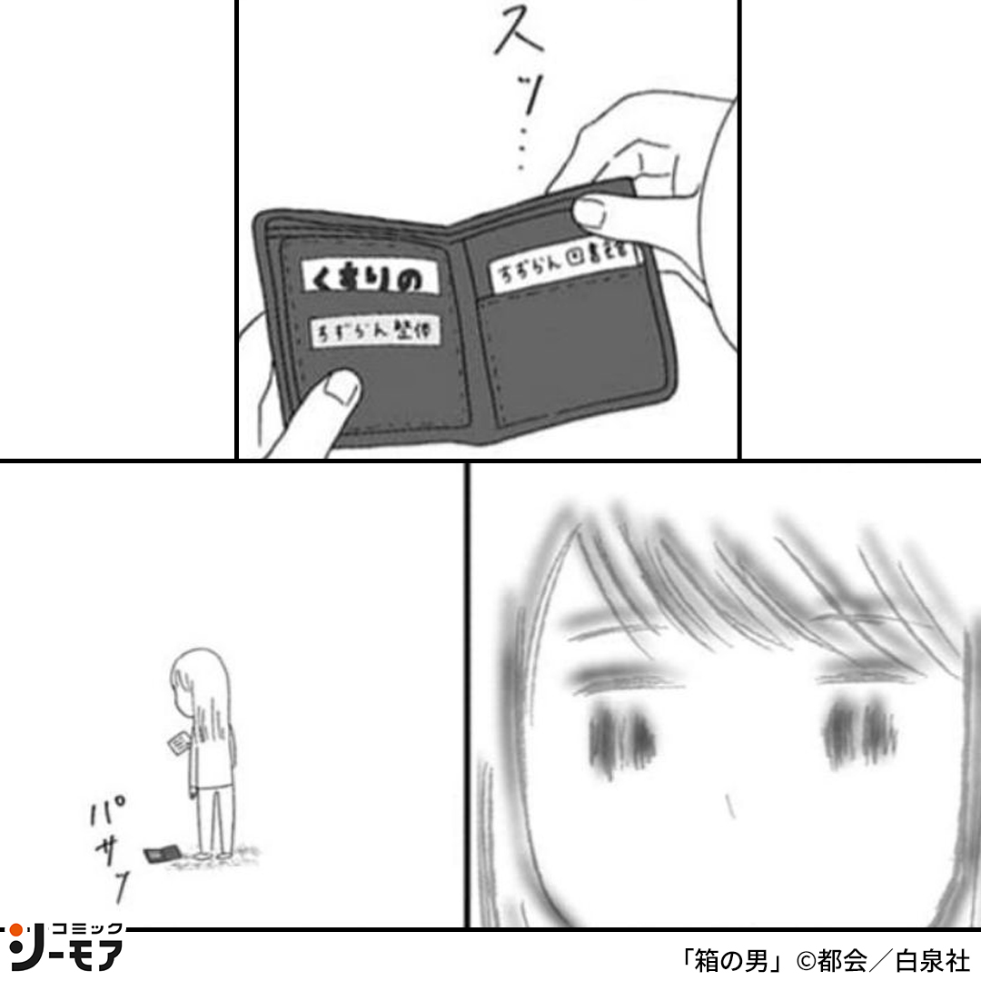 コミックシーモア AD tweet media