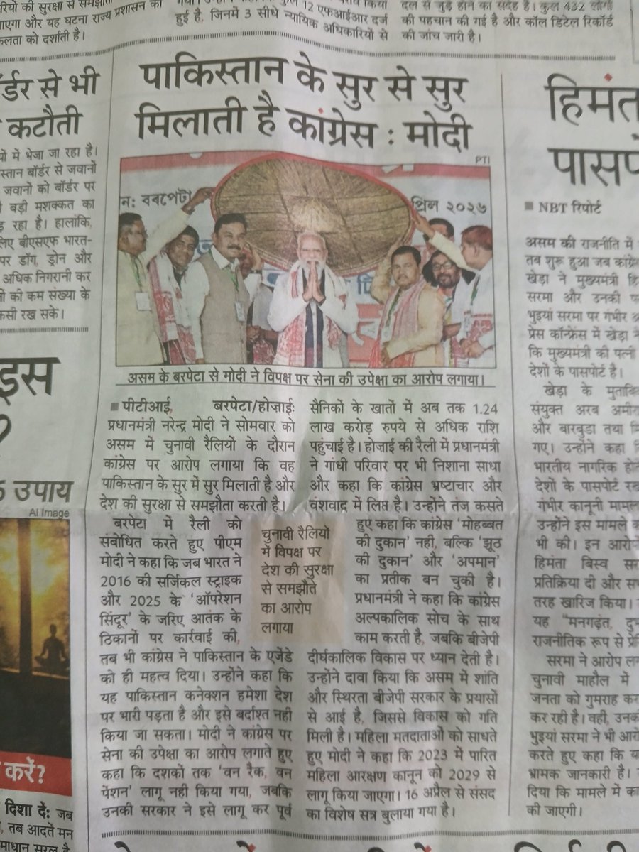पाकिस्तानी प्रधान मंत्री के यहां बिन बुलाए बिरियानी खाए वोट चोर दुग्गल
आरोप लगाए कांग्रेस पर
जनता के टैक्स का पैसा विदेशो मे अय्याशी पर खर्च करे
Epstein के इशारे पर Father Land मे नेतन्याहूं,ट्रम्प के सामने डांस करे
Epstein files मे दर्ज सवालो के जवाब मागंता है भारत?
<a href="/RahulGandhi/">Rahul Gandhi</a>