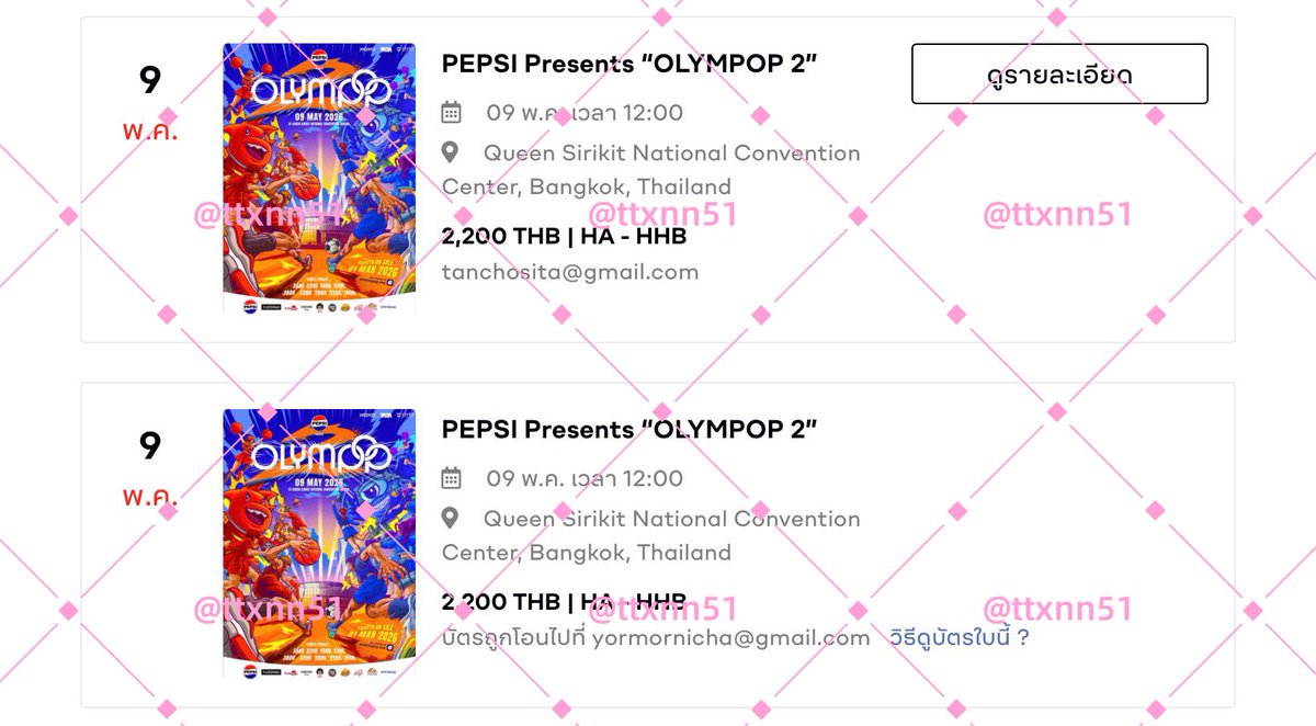 ttxnn51's tweet photo. @candybeam_ เผื่อสนใจค่ะ
📍 ปล่อยบัตร Olympop Blue devil 🔵
2 ที่นั่งติดกัน (ของเรากับเพื่อน)
เชียงใหม่นัดรับได้ค่ะ
โซน HA - HHB
เซ็กเตอร์ HY

หน้าบัตร 2200 ปล่อย 2500 
พร้อมโอนบัตร���ันที ไม่มิจแน่นอน
เดมมาสอบถามข้อมูลเพิ่มเติมได้ค่า

#PEPSIpresentsOLYMPOP #OLYMPOP #OLYMPOP2026 https://t.co/JgUDoCRmyJ