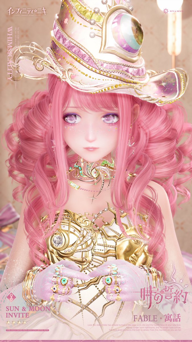 インフィニティニキ公式 tweet media