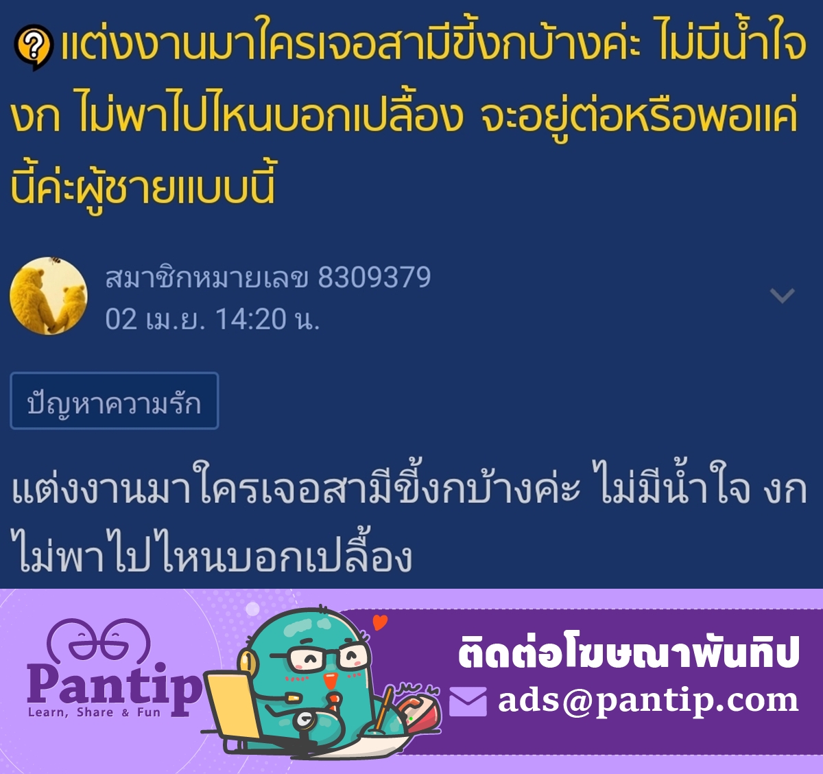 Pantip1996's tweet image. แต่งงานมาใครเจอสามีขี้งกบ้างค่ะ ไม่มีน้ำใจ งก ไม่พาไปไหนบอกเปลือง จะอยู่ต่อหรือพอแค่นี้ค่ะผู้ชายแบบนี้
📍 pantip.com/topic/44039184…

#Pantip