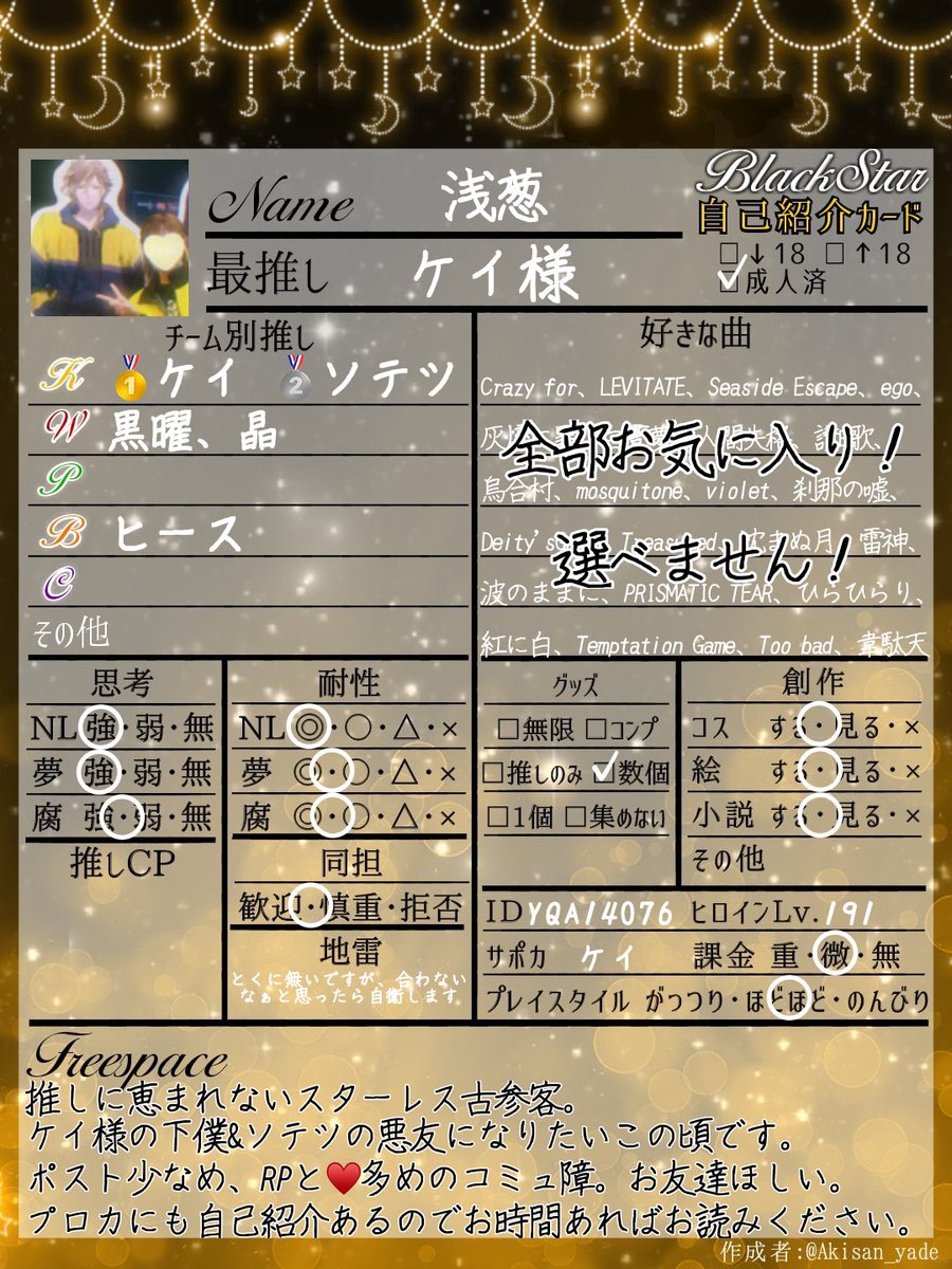浅葱🌼Kワンマン祈願🙏💫 tweet media