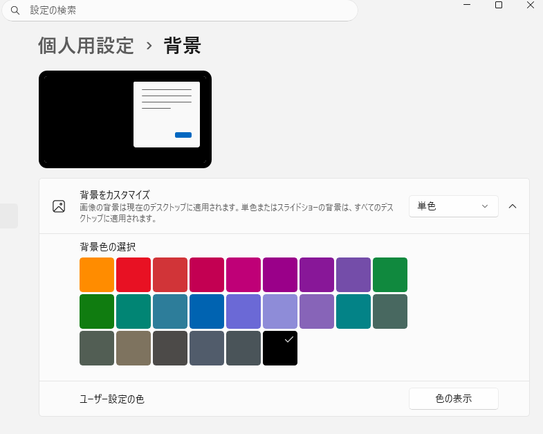 ap_owariasahi's tweet image. こんにちは！
Windowsの背景画像を「Windowsスポットライト」にしていると、PCの動作が少し重くなることがあります😅
個人用設定の背景は画像や単色に変更するのがオススメです！
背景画像をスライドショーとかにしていると重くなるのと同じことですね😄
#アプライド　#PC設定　#Windows11