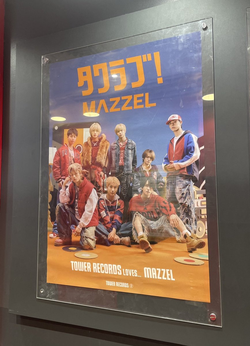 MAZZEL】#BMSG さらに！#タワラブ ポスター掲出、 店内デジタル