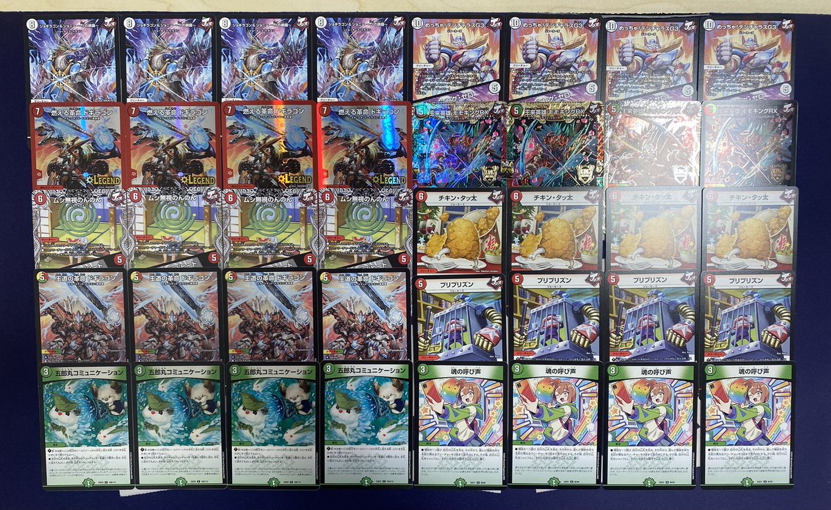 【2025最新構築】赤緑蛮族 デッキ デュエマ CS優勝 アドバンス 赤緑蛮族 デッキ | APPS-BICENTENARIO-PRD