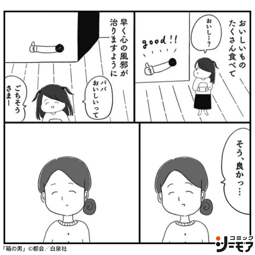 コミックシーモア AD tweet media
