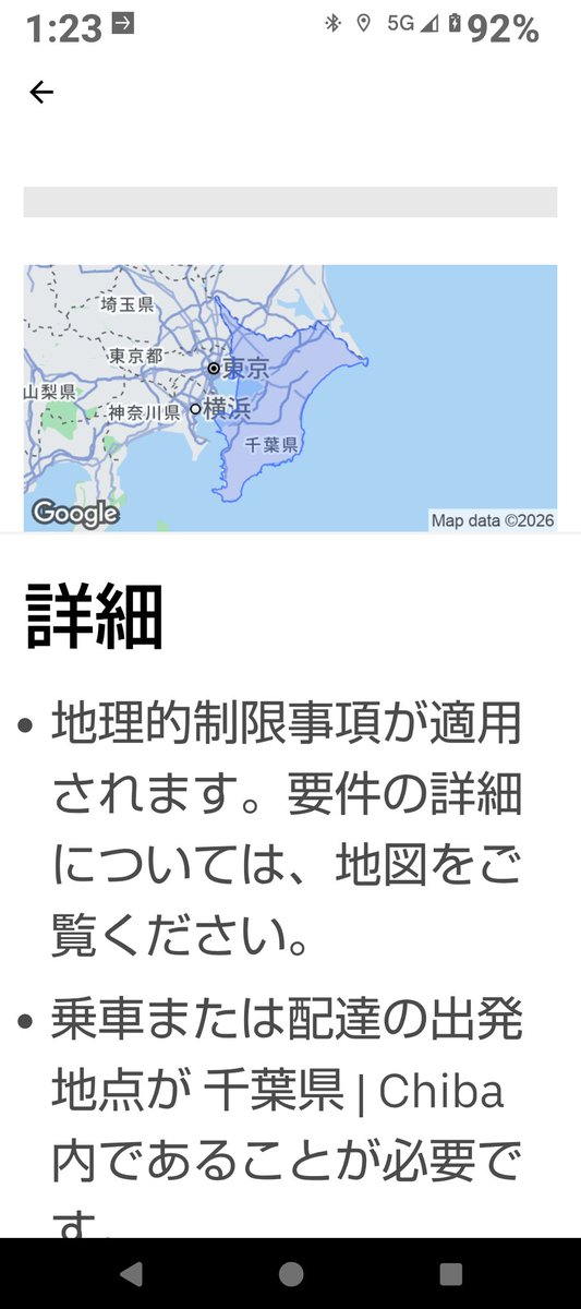 SupportRyugaku's tweet photo. 千葉県クエストだ！ https://t.co/mGO5JIgzXJ