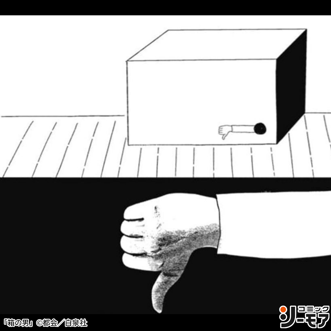 コミックシーモア AD tweet media