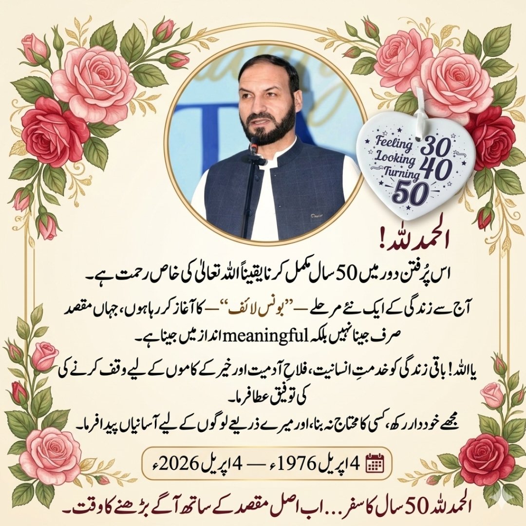 Amjad Mahmood Amjad tweet media