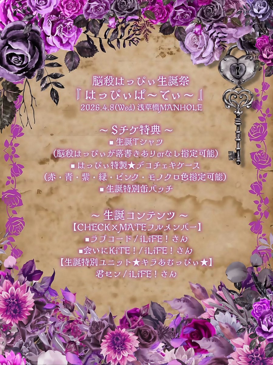 脳殺はっぴぃ《CHECK×MATE》 tweet media