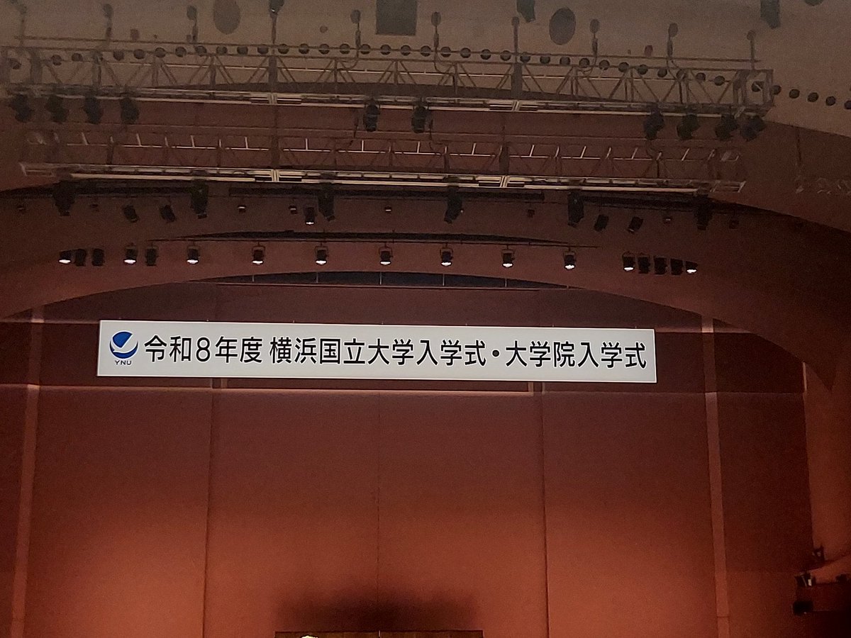 pneuma253's tweet photo. #春から横国 https://t.co/VEfWnIz3PX