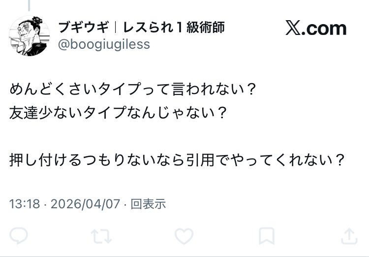 毒舌バファリン tweet media