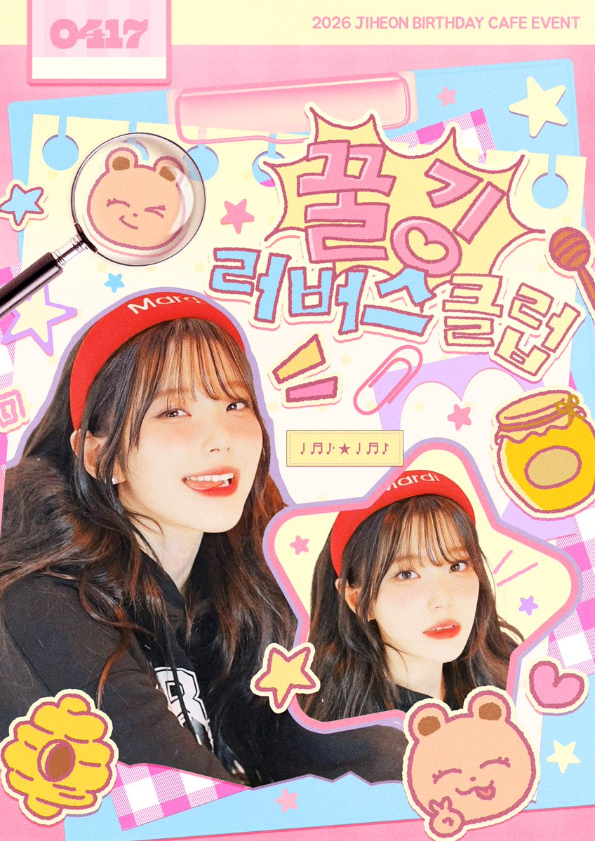 꿀깅 러버스클럽 tweet media