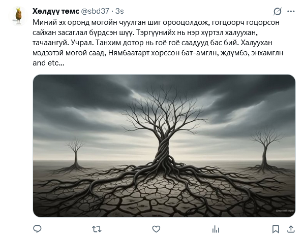 Хөлдүү төмс tweet media